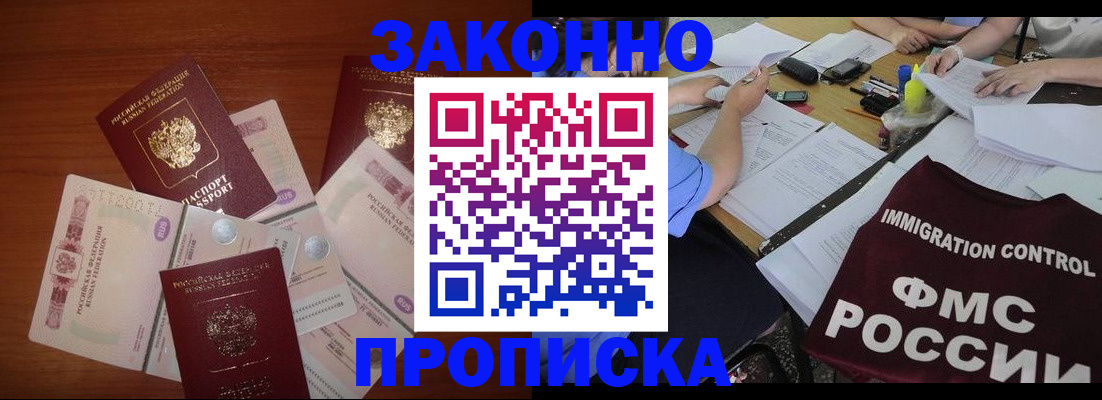 временная регистрация купить в Сысерти