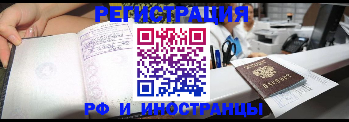 прописка для работы в Сысерти