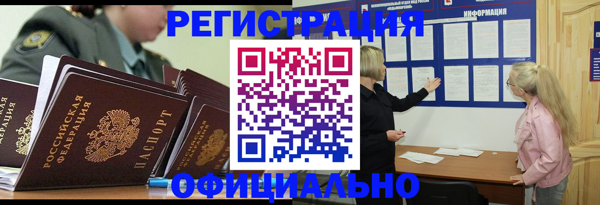 временная прописка в Сысерти