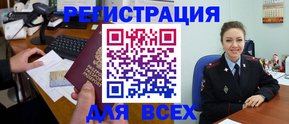 временная регистрация 2025 в Сысерти