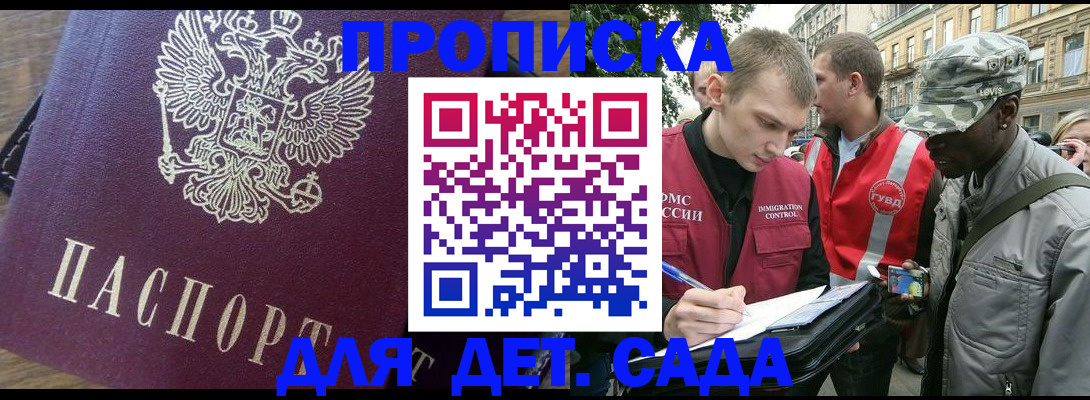 прописка иностранных граждан в Сысерти