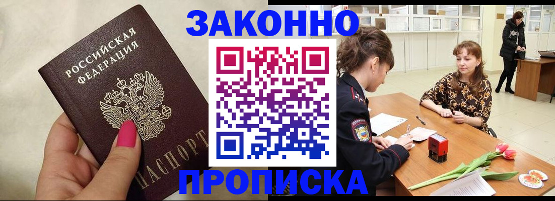 временная прописка в Сысерти